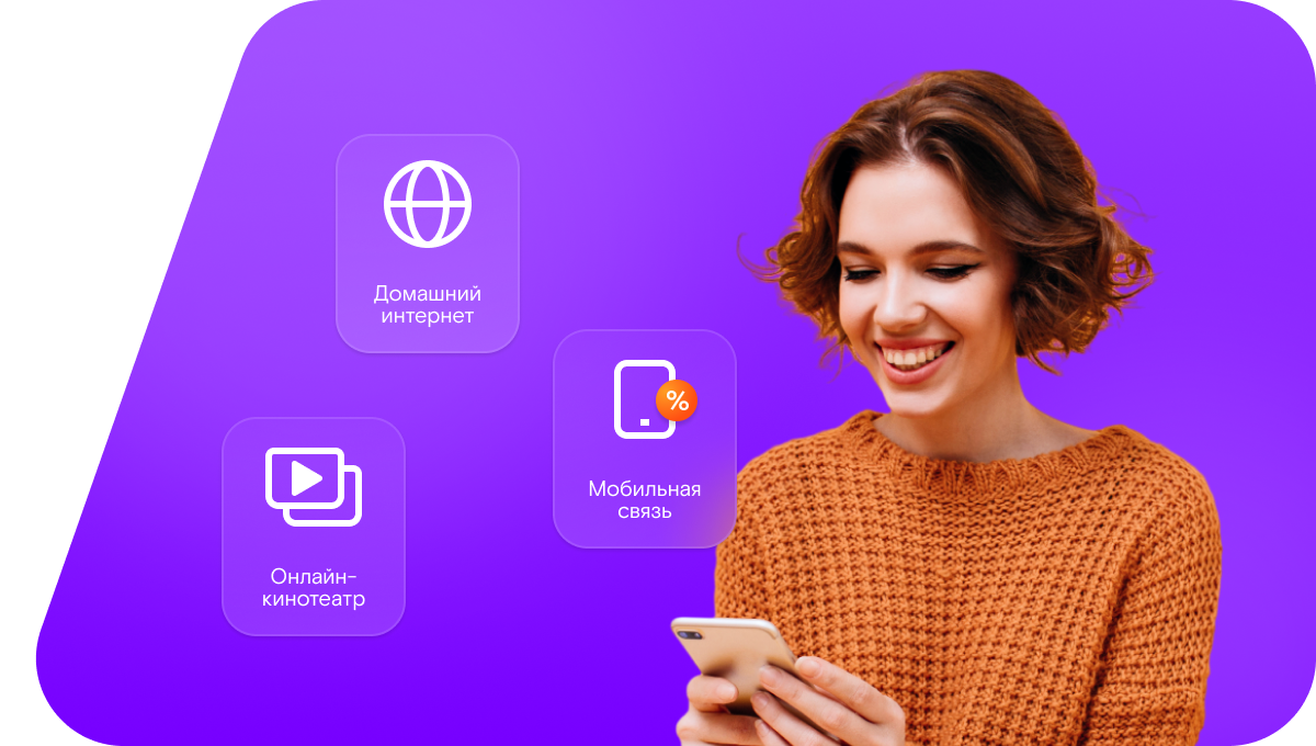 Промо-тарифы Ростелеком в&nbsp;деревня Угольское (Костромская область)